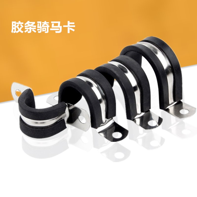 速发04不锈钢U型卡扣带连胶条锁紧卡管卡喉箍水管固定夹骑马钢管