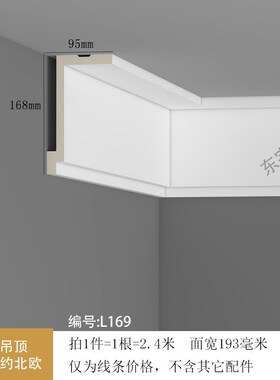 速发BKK客厅膏角线简约造型仿石顶PU吊顶装花天饰阴角灯槽双眼皮