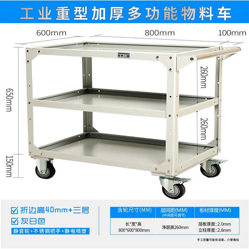 速发重型移动工具车三层车间物料机床零件周转车修理车静音搬运架
