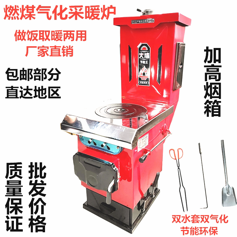 适用新款气化土暖气农村家用燃煤炉取暖炉带暖气片通炕节能锅炉采