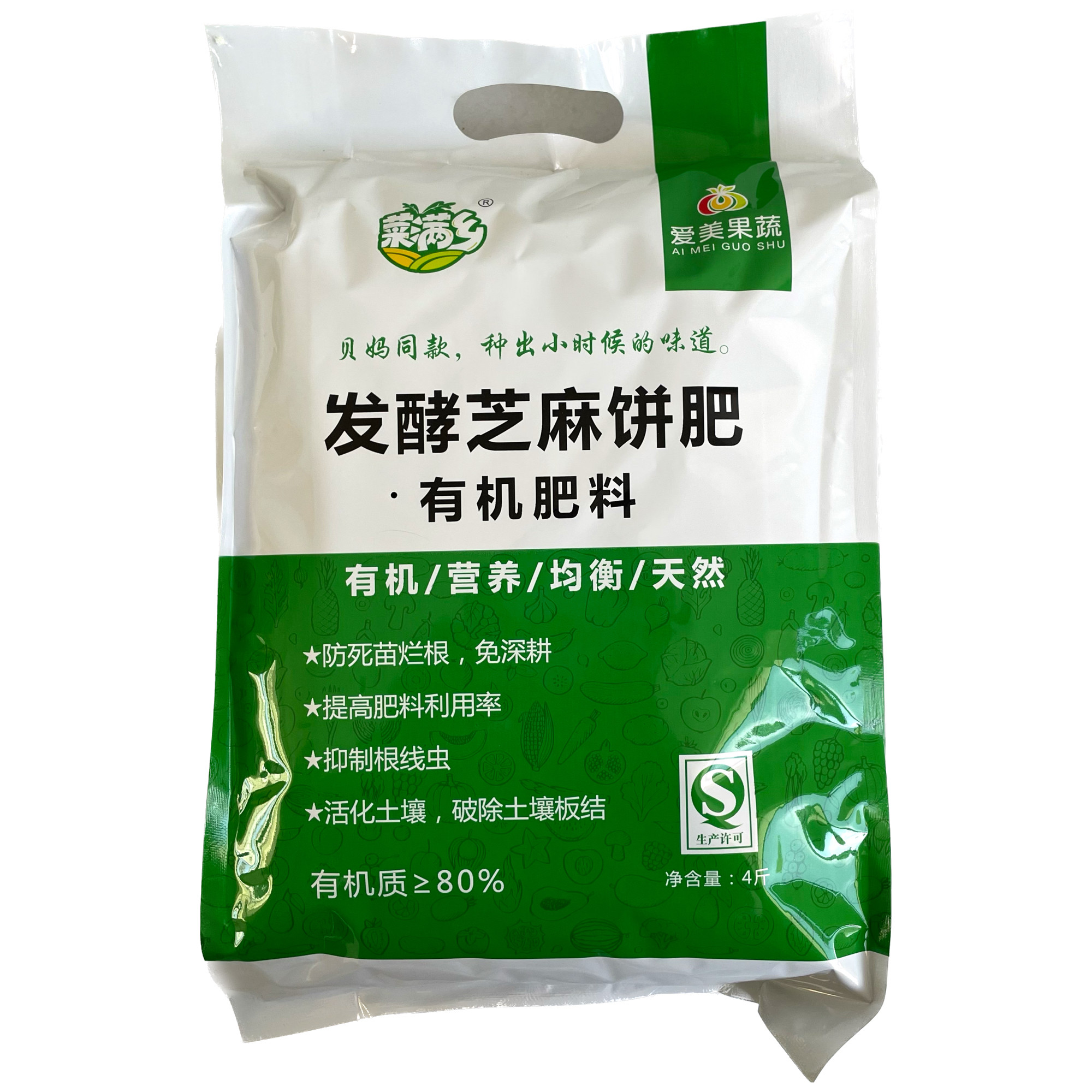 工厂直发发酵芝麻饼肥家庭用肥有机肥4斤装