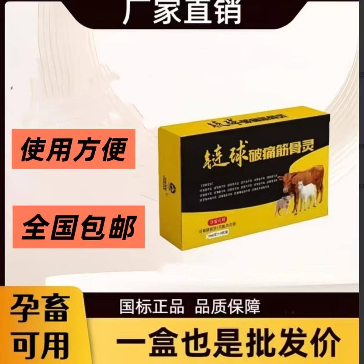 链球菌链球破立消正品国标正品