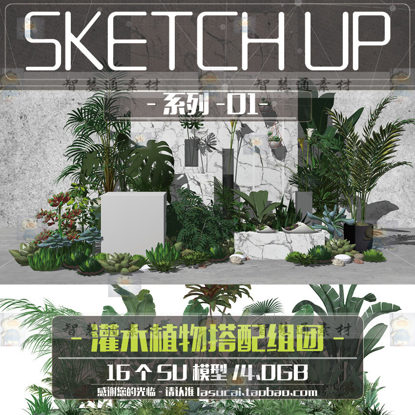 植物组团花镜su模型园林景观小场景乔木灌木地被花卉花镜搭配模型