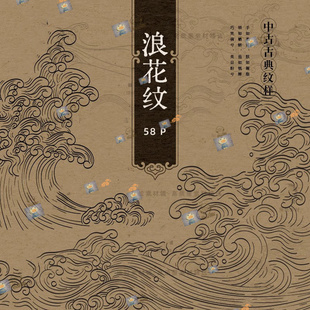 PNG素材中式传统纹样浪花纹海浪水纹线稿白描图案矢量AI免扣素材