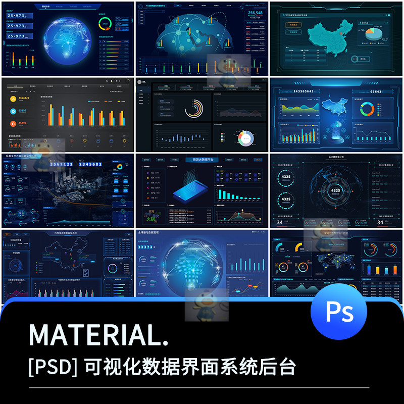 企业后台系统可视化大数据监控管理PC界面科技感平台PSD设计模板