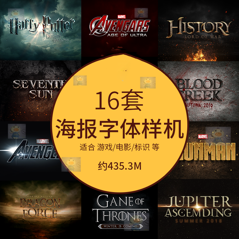 电影字体游戏科幻海报哈利波特立体特效立体文字样机