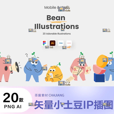 矢量扁平风卡通小土豆人物IP插图合集 免抠图案 PNG AI素材