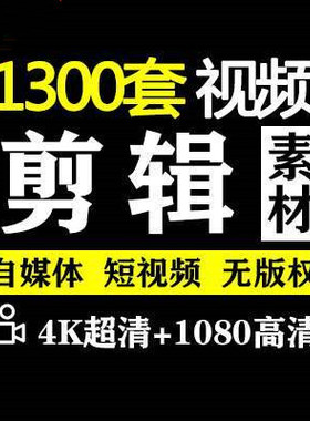 自媒体Vlog超清4K视频无版权剪辑素材Pr天空海洋旅行星空城市风景