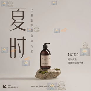 10款纤细灵动中文字体包下载 极简精致女性柔美气质高级排版设计