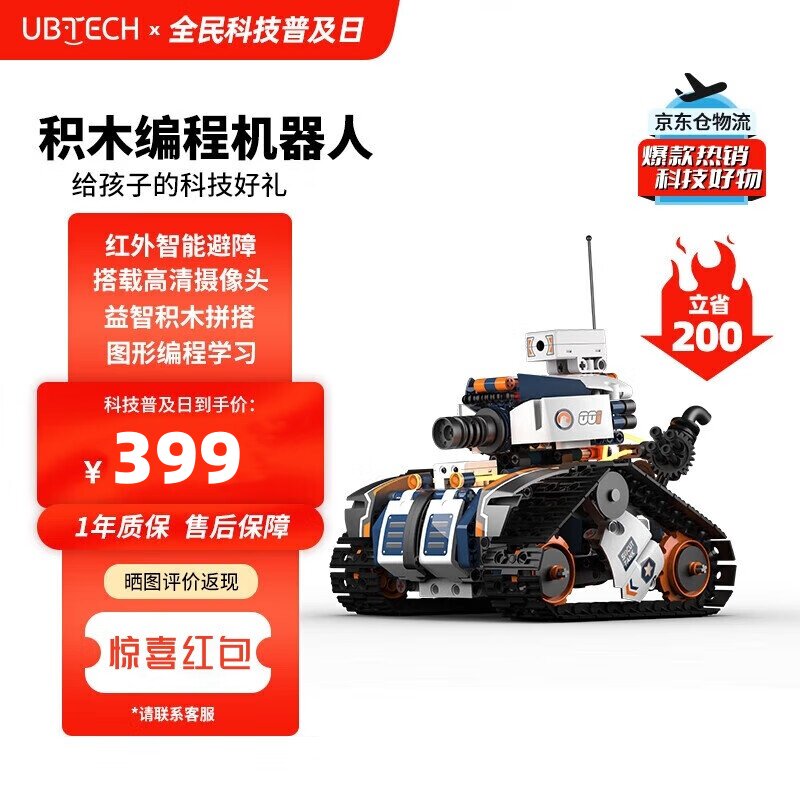 儿童早教益智遥控电动亲子玩具学习积木编程机器人AI智能实验套装