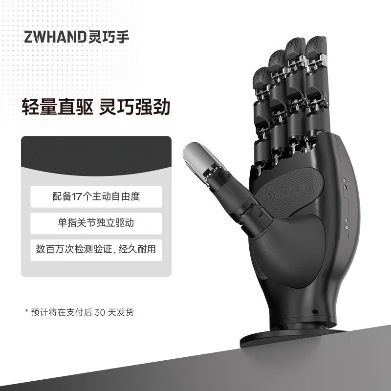 兆威仿生五指灵巧手全直驱机械手