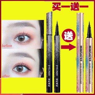 XUXU银河流星星空七彩虹眼线液笔防水持久不晕染初学者速干茗希芝