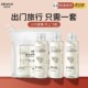 可上飞机出门洗护用品套装 洗发水护发素沐浴露旅行洗漱套装 便携装