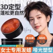 理发店女士专用古龙香发蜡蓬松定型短发发泥自然持久啫喱膏正品