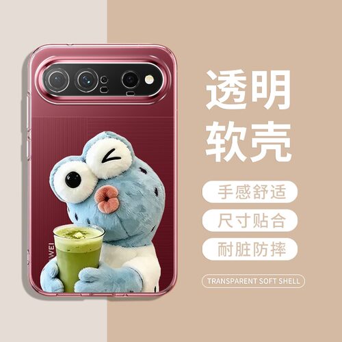 趣味丑鱼华为PuraXView手机壳