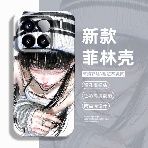 条纹冷帽少女全系小米红米手机壳