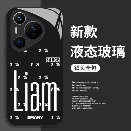 Liam刘耀文玻璃全系华为手机壳