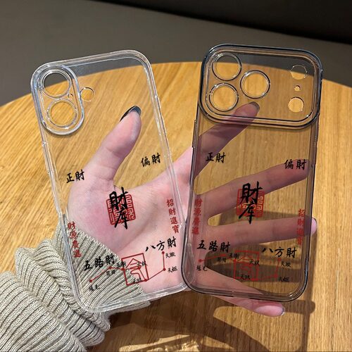 创意八方财库透明全系苹果手机壳