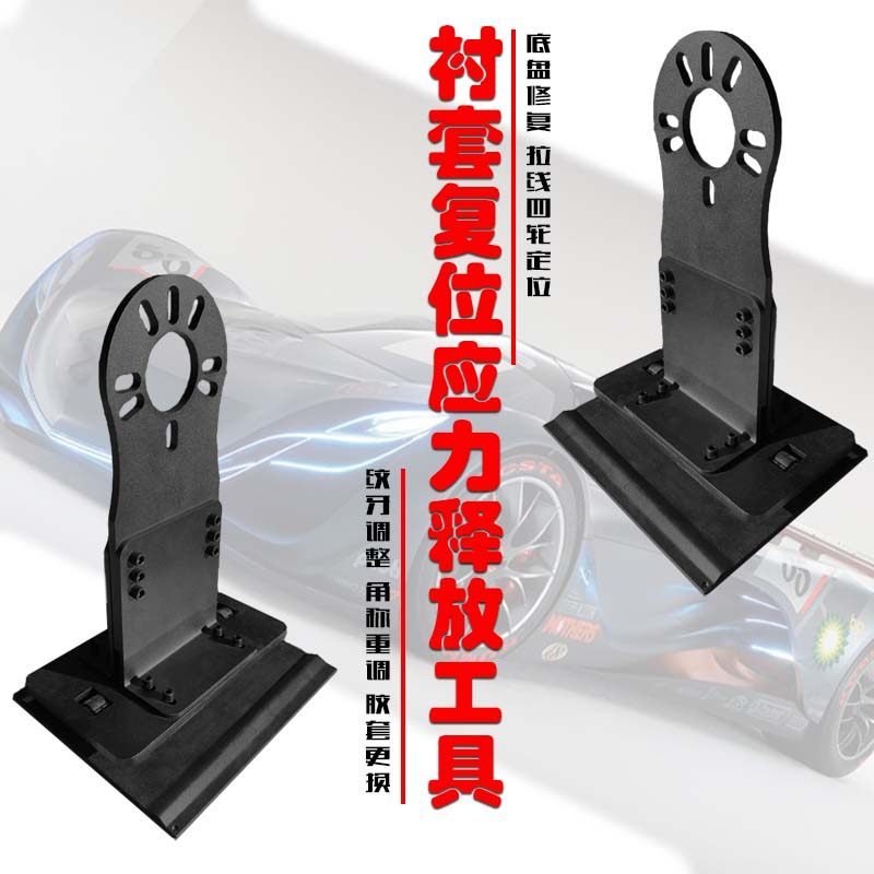 8孔通用底盘衬套复位应力释放工具汽修四轮定位胶套底盘轮定位器