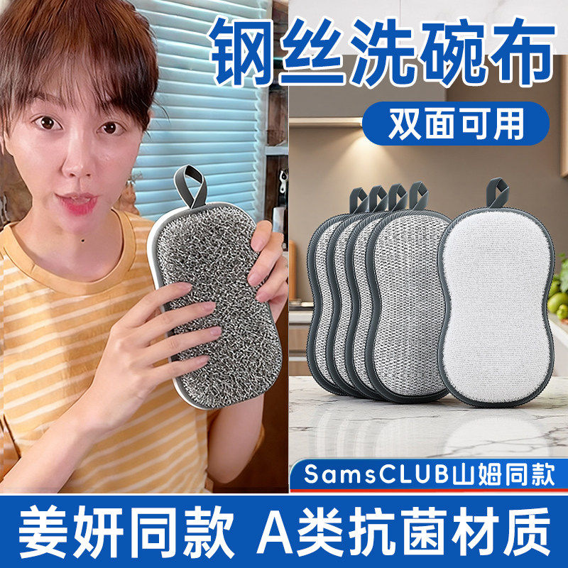 日本钢丝洗碗布双面用钢丝球不易沾油海绵擦厨房专用抹布刷碗神器,家庭/个人清洁工具,钢丝球/钢丝刷,淘宝优惠券,粉丝福利购,淘宝优惠卷