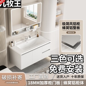 免费安装-九牧王全铝防水浴室柜