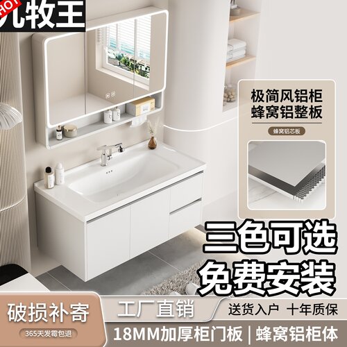 免费安装-九牧王全铝防水浴室柜