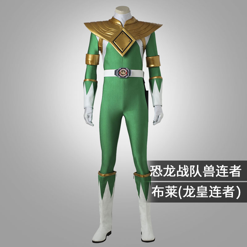 星雨辰 恐龙战队兽连者同款cos套装 龙皇连者游戏cosplay表演服男