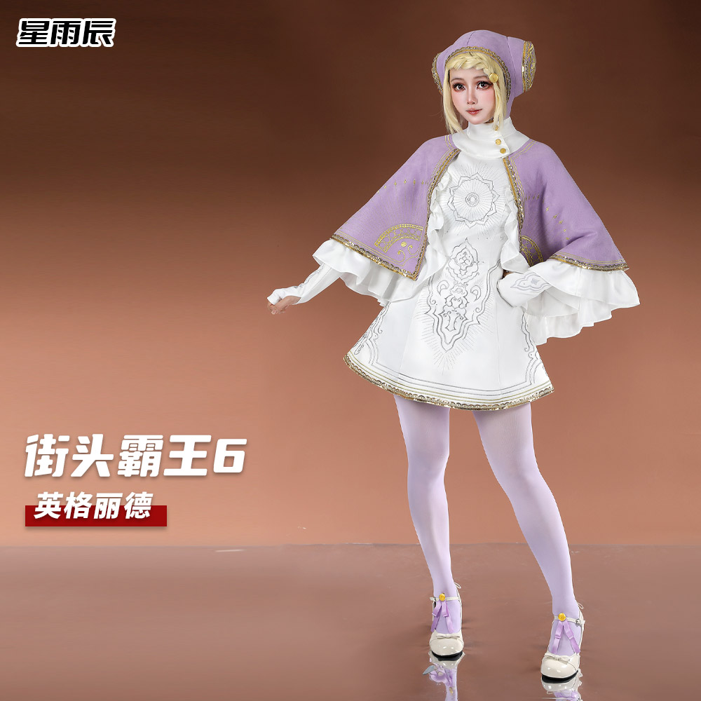 星雨辰 街头霸王6cosplay萝莉奶奶英格丽德cos服二次元游戏套装女