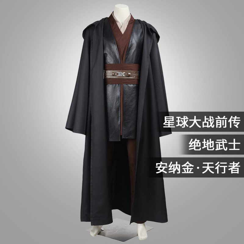 星雨辰星战安纳金天行者演出服