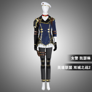 星雨辰 现货 LOL英雄联盟cos服双城之战2女警凯瑟琳cosplay动漫服