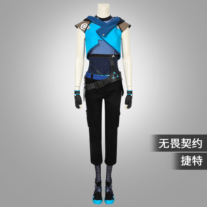 星雨辰 瓦罗兰特无畏契约cos捷特Jett同款全套cosplay服装漫展C服