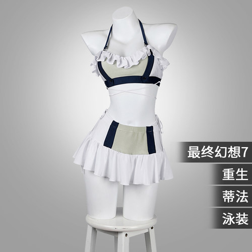 星雨辰最终幻想7蒂法夏日泳装
