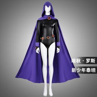 星雨辰 新少年泰坦cos服渡鸦瑞秋罗斯动漫同款万圣节cosplay服装