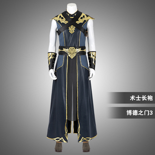 星雨辰 博德之门3cos邪念术士长袍游戏同款全套cosplay定制演出服