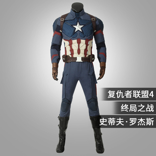 星雨辰 复仇者联盟4终局之战cos美国队长美队同款万圣节定制服装