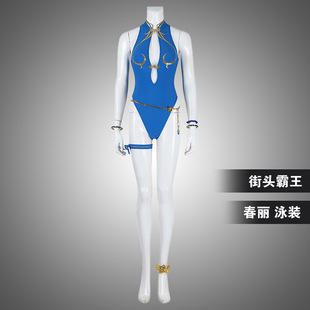 星雨辰 街头霸王6cos服春丽cosplay泳装cos服游戏同款
