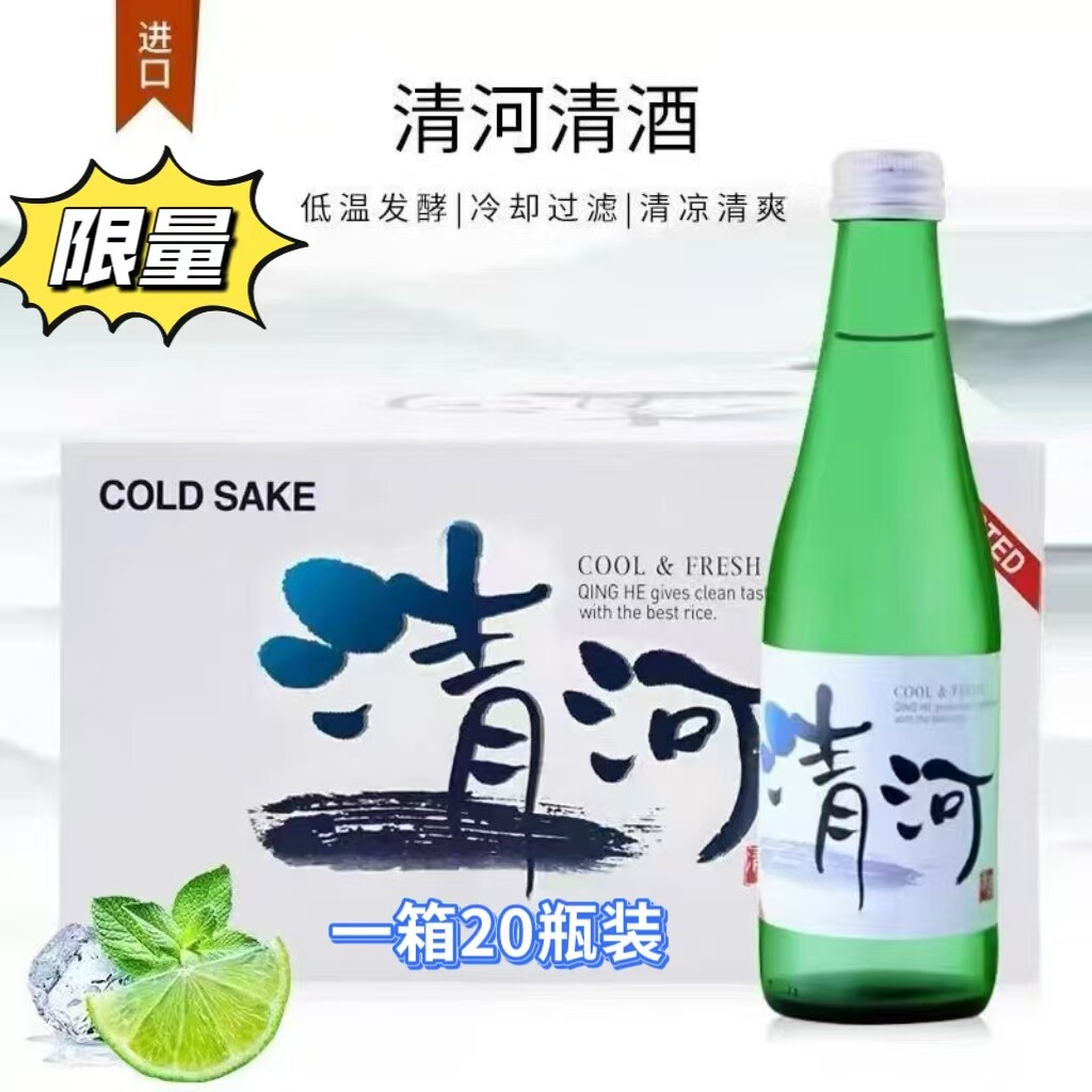 韩国原装进口乐天清河清酒整箱20瓶低度微醺口粮酒聚会佐餐包邮
