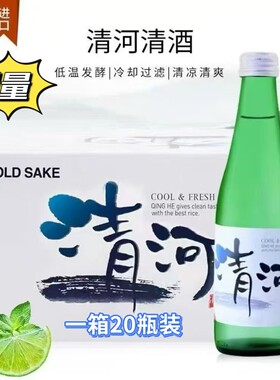 韩国原装进口乐天清河清酒整箱