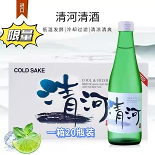 韩国原装进口乐天清河清酒整箱20瓶低度微醺口粮酒聚会佐餐包邮