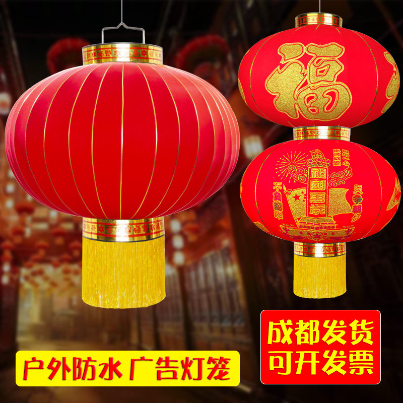 春节阳台过新年装饰室内大号红灯笼大门户外防水挂饰广告灯笼,节庆用品/礼品,灯笼,淘宝优惠券,粉丝福利购,淘宝优惠卷