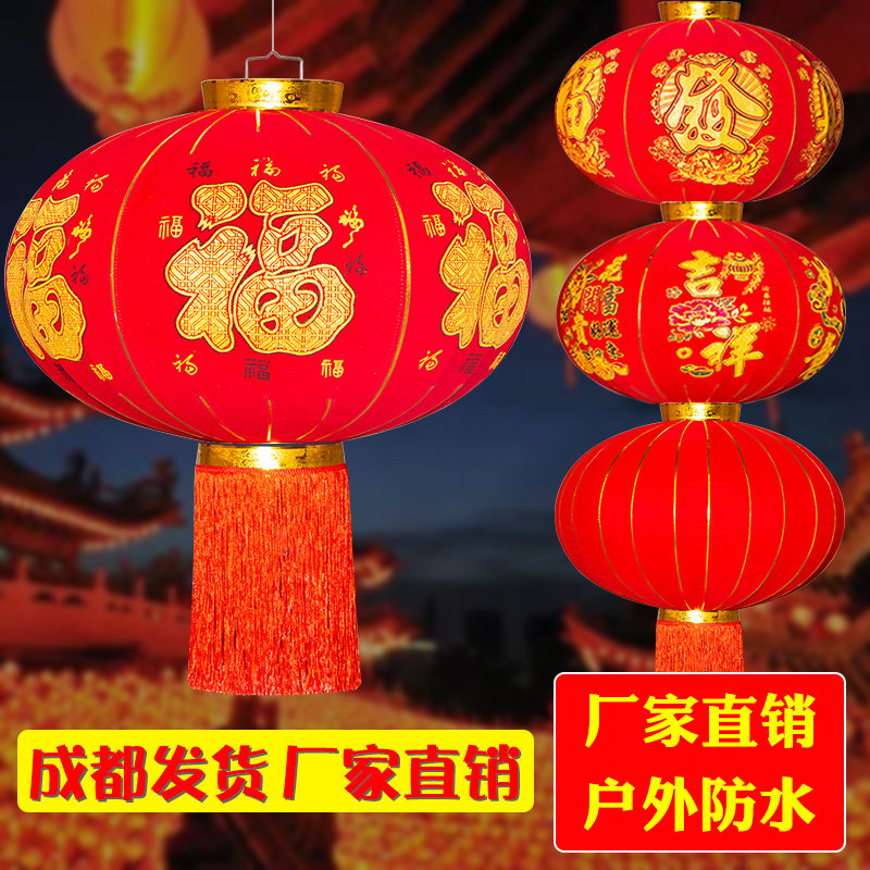 过年新年led灯发光笼挂饰中国风大门口户外阳台防水大红灯笼装饰,节庆用品/礼品,灯笼,淘宝优惠券,粉丝福利购,淘宝优惠卷