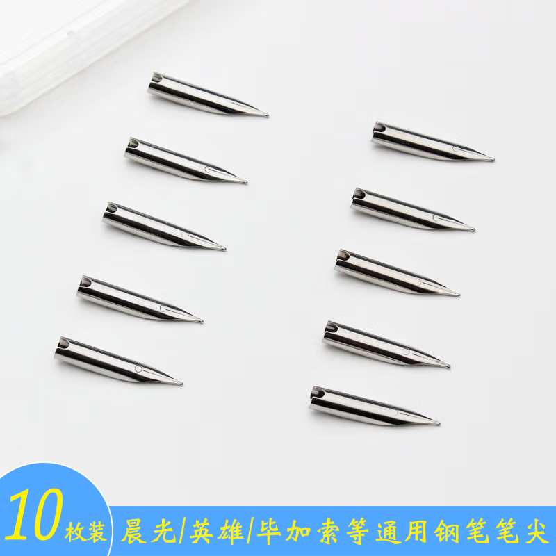毕加索特细替换暗尖英雄钢笔