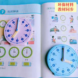 小学生一二年级儿童时钟钟表教具三针联动学习模型早教认时间学具