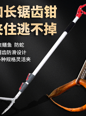 防滑锯齿蛇钳黄鳝神器铝合金钩钳夹控鱼器泥鳅抓螃蟹夹鳝鱼鳝鱼神