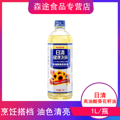 日清高油酸葵花籽油1L