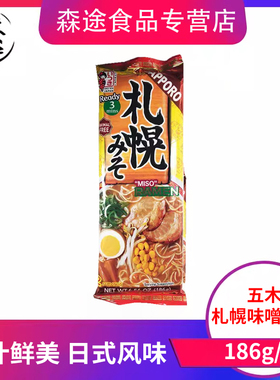 日本进口ITSUKI五木札幌味噌风味拉面186g速食挂面方便面2人份