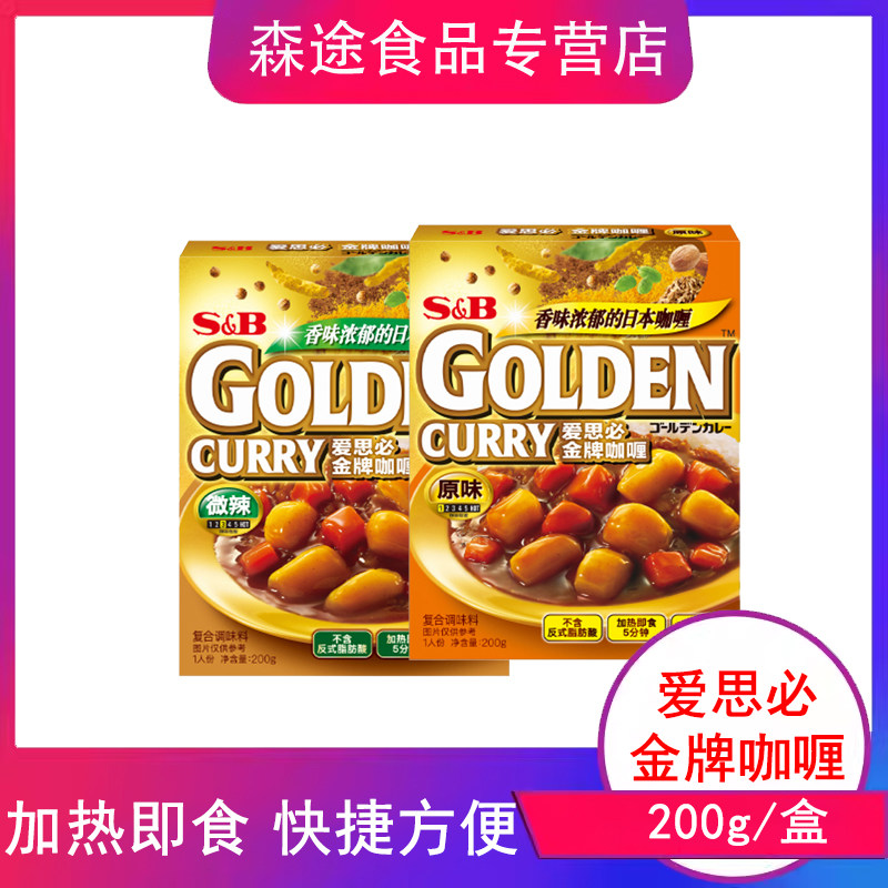 日本原装SB爱思必金牌咖喱酱图片