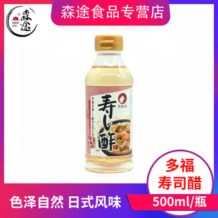 日本进口醋多福寿司醋紫菜手卷包饭寿司料理材料酿造醋大瓶500ml