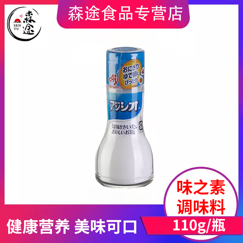 味之素盐味调味料日本原装进口提鲜调味料拌饭料110g