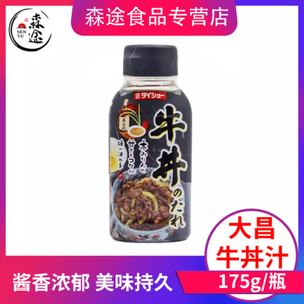 日本进口大昌牛丼汁牛肉拌饭汁牛肉盖饭调味汁日式肥牛烧烤175ml
